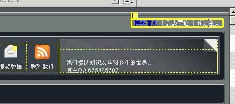 dreamweaver cs5如何给网页添加设置为主页的按钮