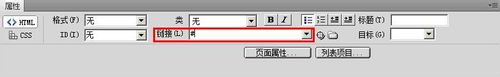 dreamweaver cs5如何给网页添加设置为主页的按钮