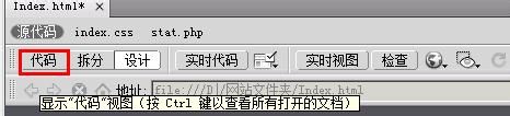 dreamweaver cs5如何给网页添加设置为主页的按钮