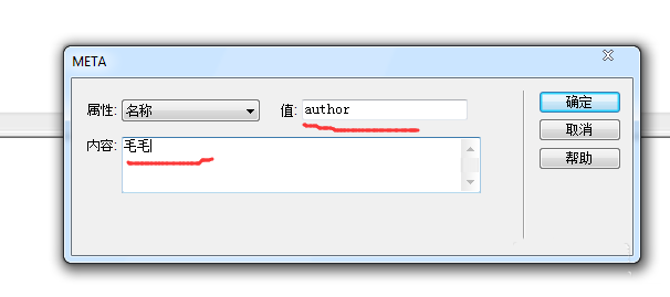 dreamweaver cs5不写写代码添加meta标签的示例分析