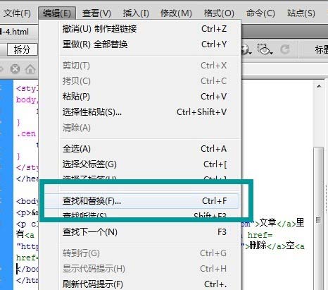 Dreamweaver代码中的空链接怎如何批量删除