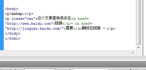 Dreamweaver代码中的空链接怎如何批量删除