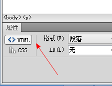 怎么在Dreamweaver中加粗输入的文本字体