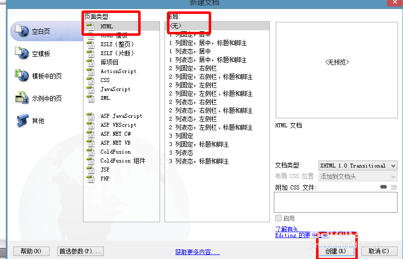 Dreamweaver标尺如何设置单位