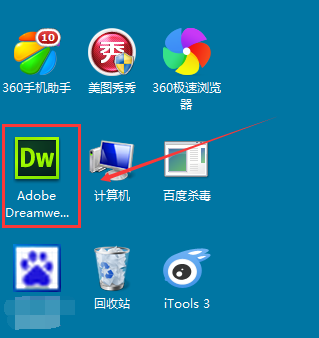 Dreamweaver登陆界面如何显示