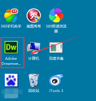 Dreamweaver登陸界面如何顯示