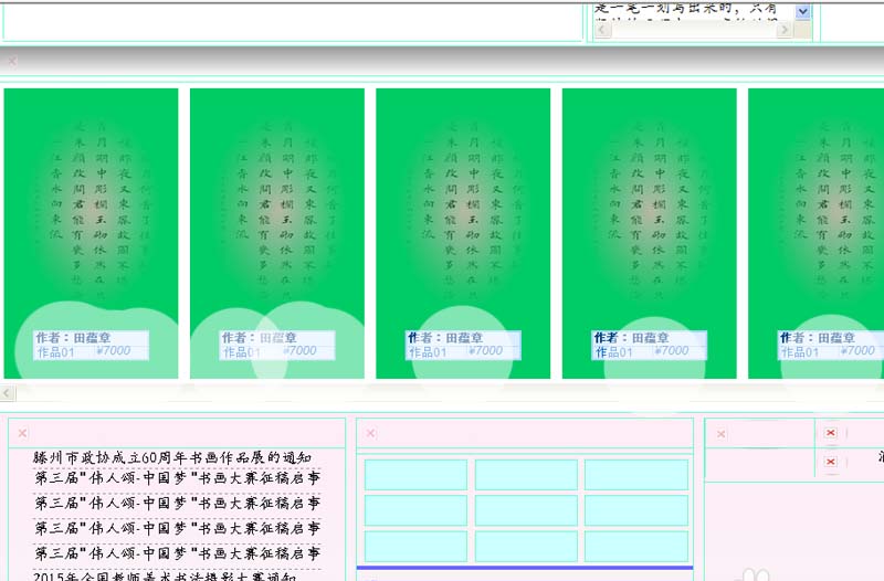 Dreamweaver如何更改网页默认浏览器