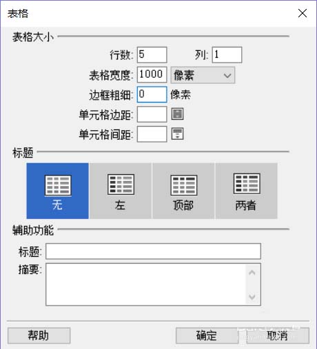 dreamweaver如何制作网页模板