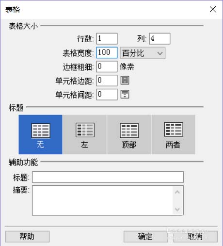 dreamweaver如何制作网页模板