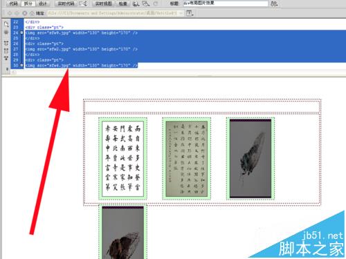 dreamweaver中怎么使用div展示圖片效果
