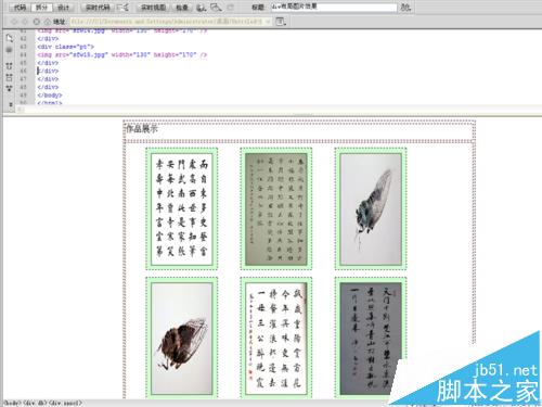 dreamweaver中怎么使用div展示圖片效果