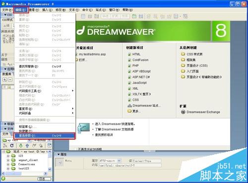 Dreamweave怎么将默认编码修改为UTF-8