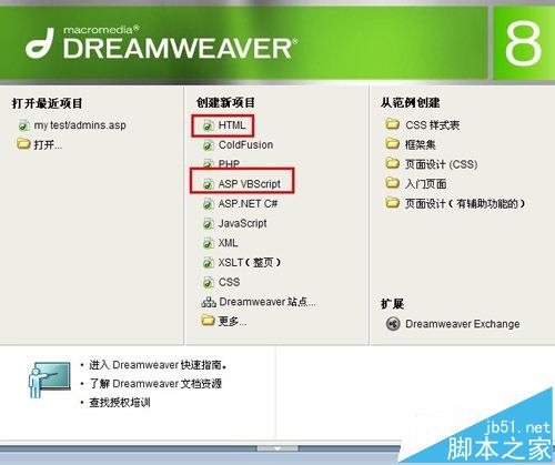 Dreamweave怎么将默认编码修改为UTF-8