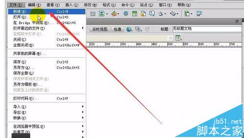 Dreamweaver怎么新建网页并保存