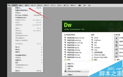 dreamweaver cs6怎么新建HTML5格式的页面