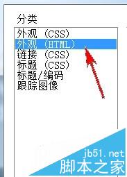 Dreamweaver設(shè)置頁面屬性后采用HTML格式怎么辦