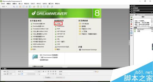 Dreamweaver中怎么添加文本