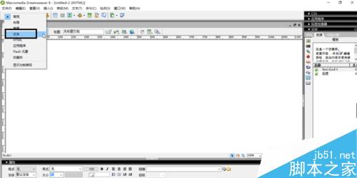 Dreamweaver中怎么添加文本