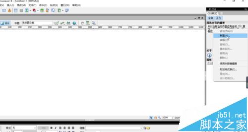 Dreamweaver中怎么设置CSS面板该