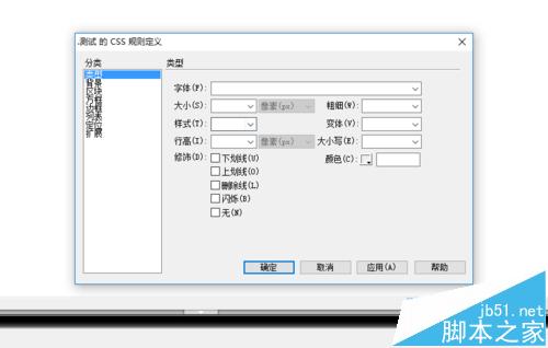 Dreamweaver中怎么设置CSS面板该