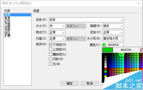 Dreamweaver中怎么设置CSS面板该