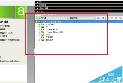 Dreamweaver站点中新建文件夹和修改文件的操作方法