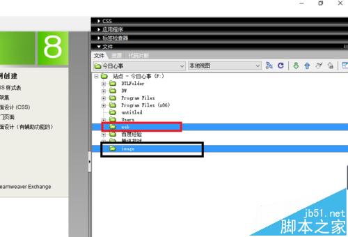 Dreamweaver站點(diǎn)中新建文件夾和修改文件的操作方法