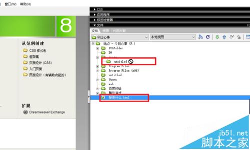 Dreamweaver站点中新建文件夹和修改文件的操作方法