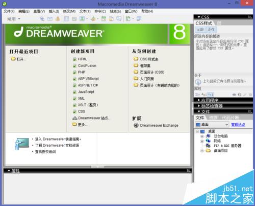 Dreamweaver8怎么制作网页滚动文字效果