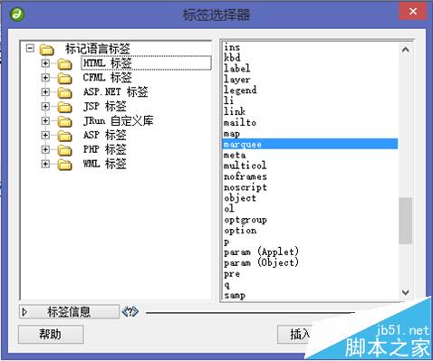 Dreamweaver8怎么制作网页滚动文字效果