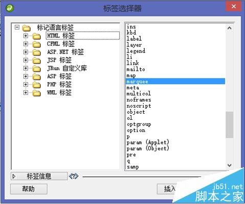 Dreamweaver8怎么制作网页滚动文字效果