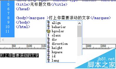 Dreamweaver8怎么制作网页滚动文字效果