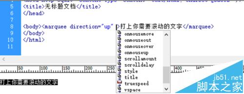 Dreamweaver8怎么制作网页滚动文字效果