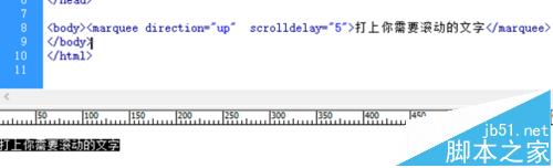 Dreamweaver8怎么制作网页滚动文字效果