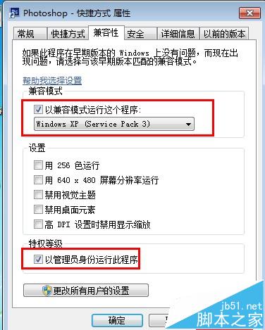 Dreamweaver CS6安装时提示配置错误代码16怎么解决