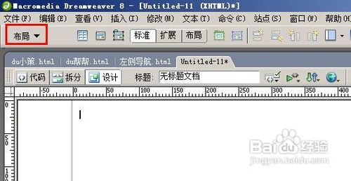 dreamweaver如何利用預(yù)設(shè)模板來架構(gòu)一個(gè)網(wǎng)站