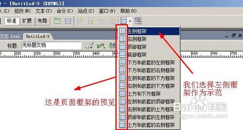 dreamweaver如何利用預(yù)設(shè)模板來架構(gòu)一個(gè)網(wǎng)站