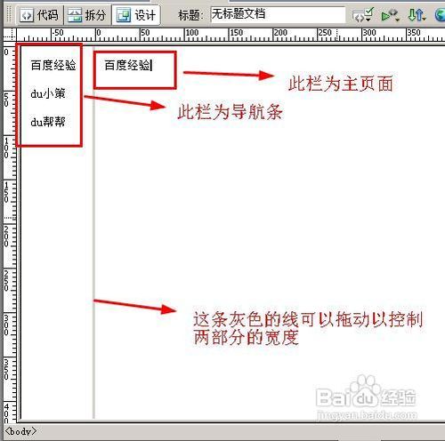 dreamweaver如何利用預(yù)設(shè)模板來架構(gòu)一個(gè)網(wǎng)站