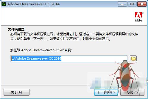 Adobe dreamweaver cc 2014如何破解版安装