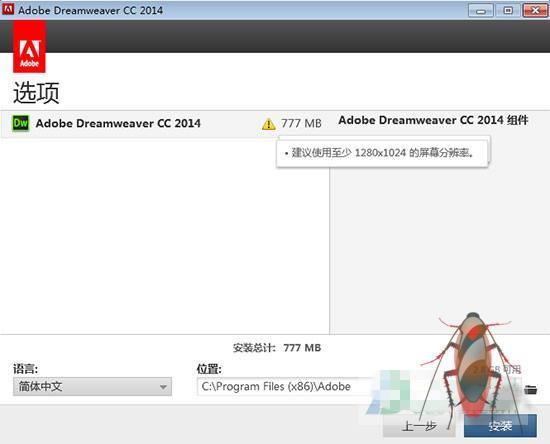 Adobe dreamweaver cc 2014如何破解版安装