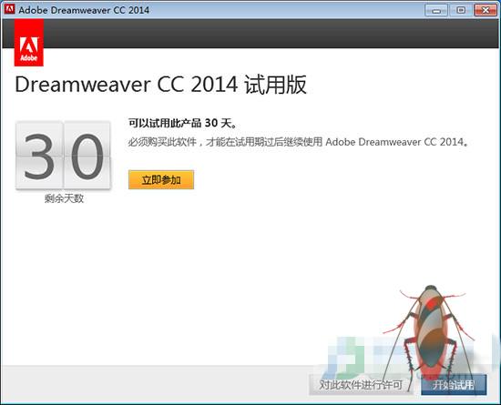 Adobe dreamweaver cc 2014如何破解版安装