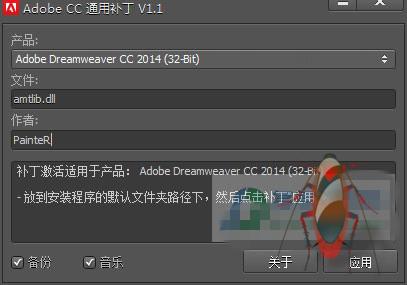 Adobe dreamweaver cc 2014如何破解版安装