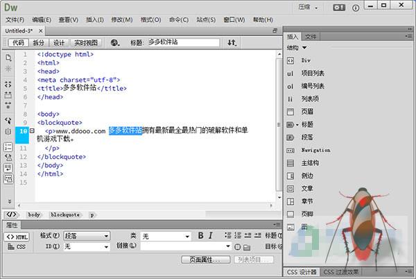 Adobe dreamweaver cc 2014如何破解版安装