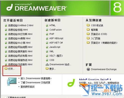 Dreamweaver如何清理冗余的網(wǎng)頁(yè)代碼