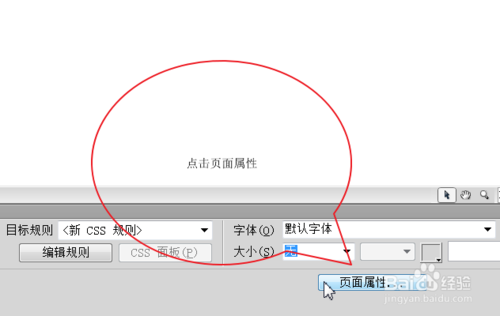 adobe dreamweaver中怎么去除超链接的下划线