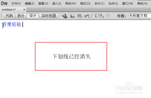 adobe dreamweaver中怎么去除超链接的下划线