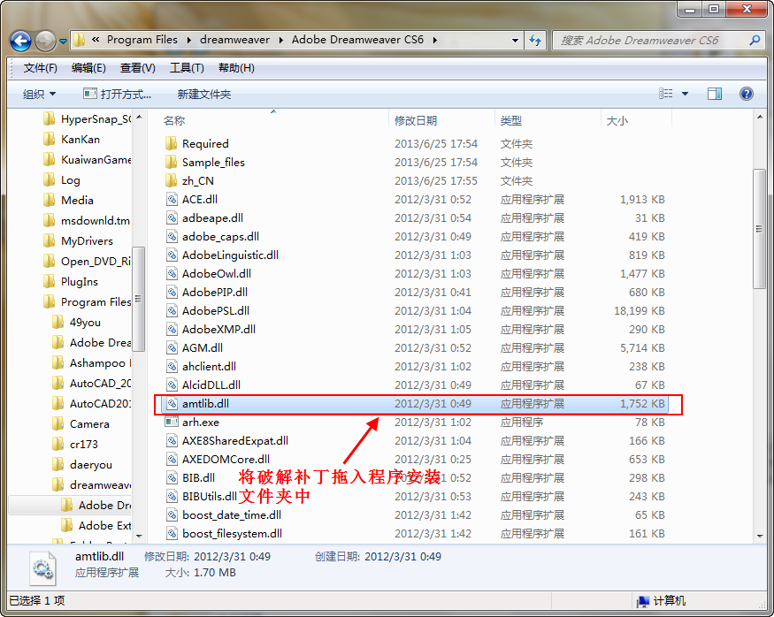 Dreamweaver cs6官方中文版如何安装