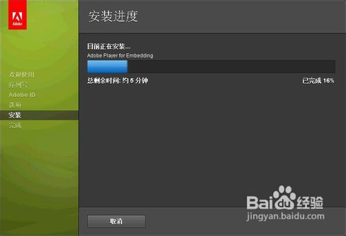 DreamWeaver cs5软件如何安装破解