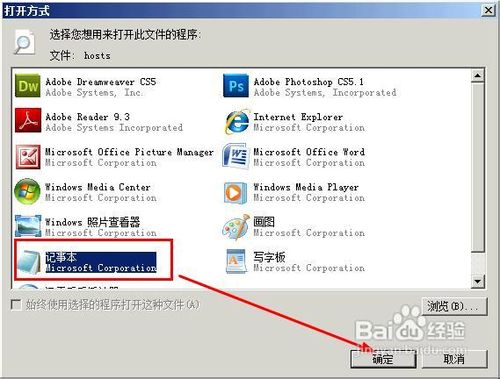 DreamWeaver cs5软件如何安装破解