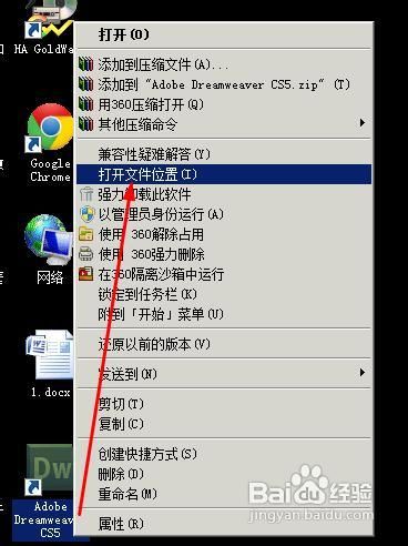 DreamWeaver cs5软件如何安装破解